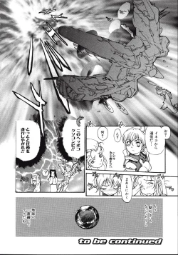 Page 100 of Disturbance Hips 1