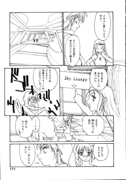 Page 113 of Disturbance Hips 1