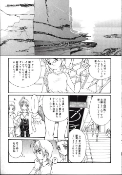 Page 115 of Disturbance Hips 1