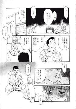 Page 121 of Disturbance Hips 1