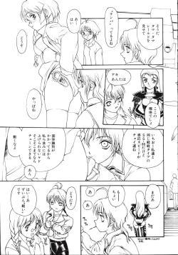 Page 139 of Disturbance Hips 1