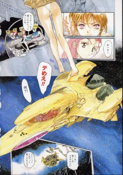 Page 14 of Disturbance Hips 1