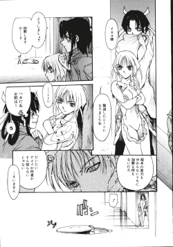 Page 183 of Disturbance Hips 1