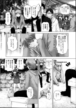 Page 22 of Renai Kankou Ch.1-5