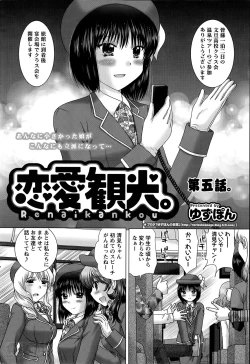 Page 76 of Renai Kankou Ch.1-5