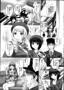 Page 7 of Renai Kankou Ch.1-5
