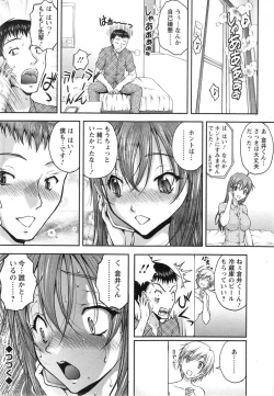 Page 130 of Keiyaku ☆ Kanojo Ch.1-8