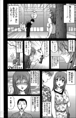 Page 136 of Keiyaku ☆ Kanojo Ch.1-8