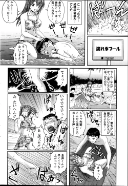 Page 48 of Keiyaku ☆ Kanojo Ch.1-8