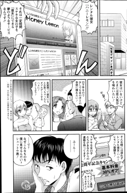 Page 5 of Keiyaku ☆ Kanojo Ch.1-8