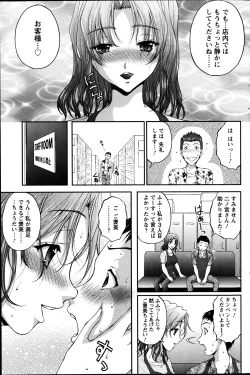 Page 83 of Keiyaku ☆ Kanojo Ch.1-8
