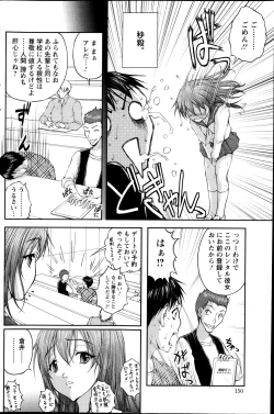 Page 8 of Keiyaku ☆ Kanojo Ch.1-8