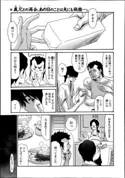 Page 73 of Naburizuma Ch. 1-5