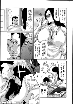 Page 81 of Naburizuma Ch. 1-5