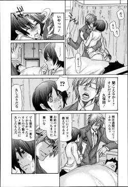 Page 32 of Love is All Ch.1-2