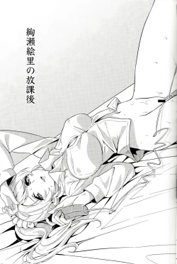 Page 14 of Dear Secrets