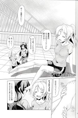 Page 16 of Dear Secrets