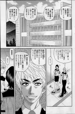 Page 45 of E S P ! Ch.01-03