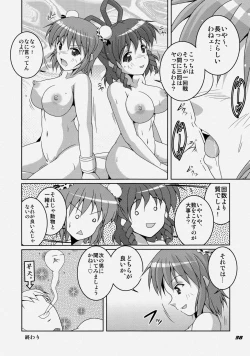 Page 36 of TOHO N+ KSR