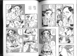 Page 81 of Fukujuu