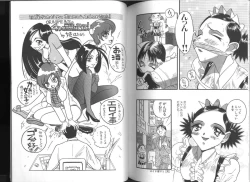Page 82 of Fukujuu
