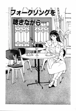 Page 105 of Nama Shibori Ichiban