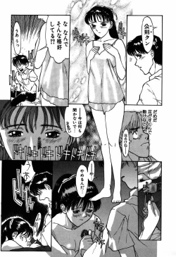 Page 131 of Nama Shibori Ichiban