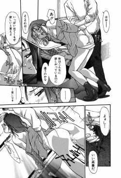 Page 13 of Nama Shibori Ichiban