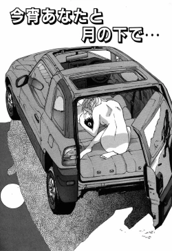 Page 141 of Nama Shibori Ichiban