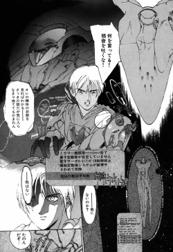 Page 165 of Nama Shibori Ichiban