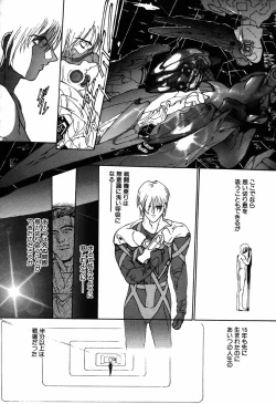 Page 168 of Nama Shibori Ichiban