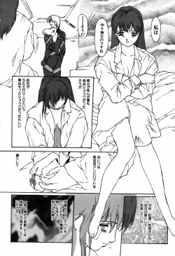 Page 170 of Nama Shibori Ichiban