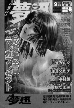 Page 187 of Nama Shibori Ichiban