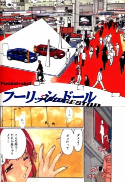 Page 4 of Nama Shibori Ichiban