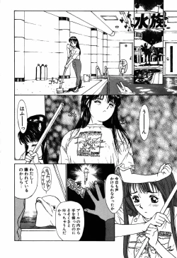 Page 74 of Nama Shibori Ichiban