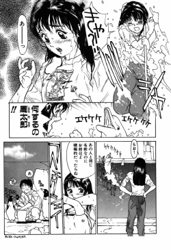 Page 75 of Nama Shibori Ichiban