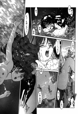 Page 84 of Nama Shibori Ichiban