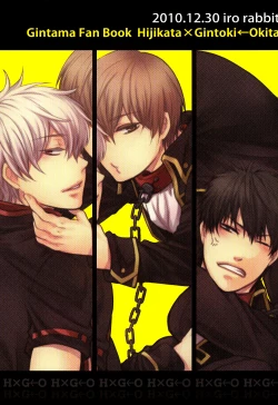 Page 2 of 3-nin Douji ni Ikanakya Dame? | It's Useless Unless All 3 of You Cum at the Same Time?!