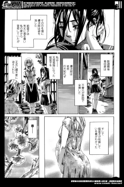 Page 100 of Utsusemi Ch.1-6