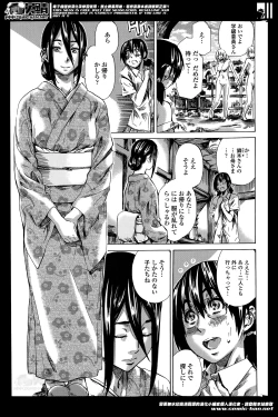 Page 104 of Utsusemi Ch.1-6