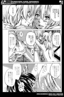 Page 116 of Utsusemi Ch.1-6