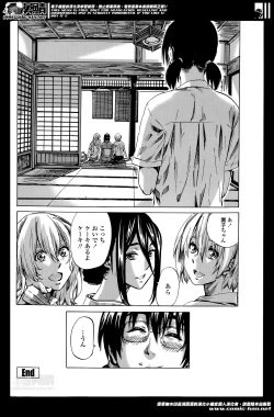 Page 121 of Utsusemi Ch.1-6