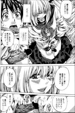 Page 14 of Utsusemi Ch.1-6