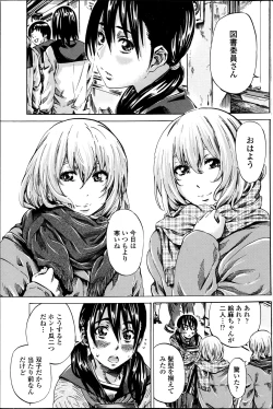 Page 25 of Utsusemi Ch.1-6