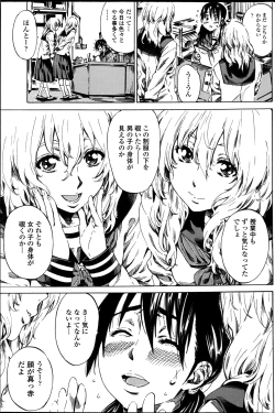 Page 27 of Utsusemi Ch.1-6