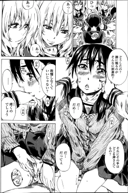 Page 28 of Utsusemi Ch.1-6