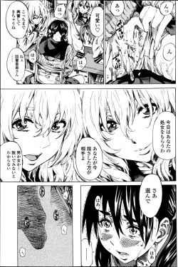 Page 29 of Utsusemi Ch.1-6