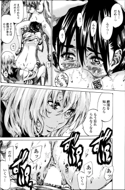 Page 38 of Utsusemi Ch.1-6