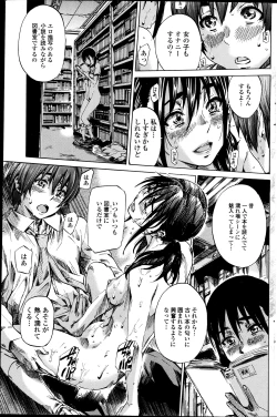 Page 55 of Utsusemi Ch.1-6