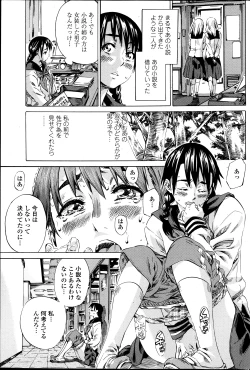 Page 5 of Utsusemi Ch.1-6